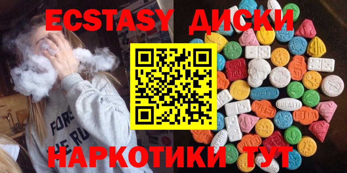 Ecstasy louis Vuitton  mega вход  Рыбинск  Вход с VPN  Экстази VHQ 