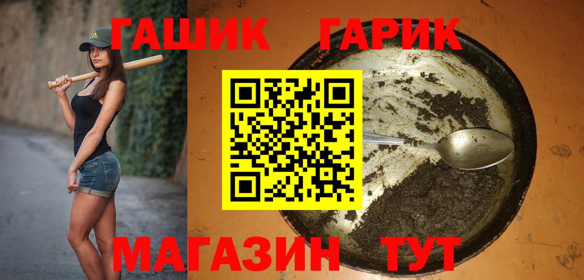 ГАШИШ 40% ТГК Рыбинск