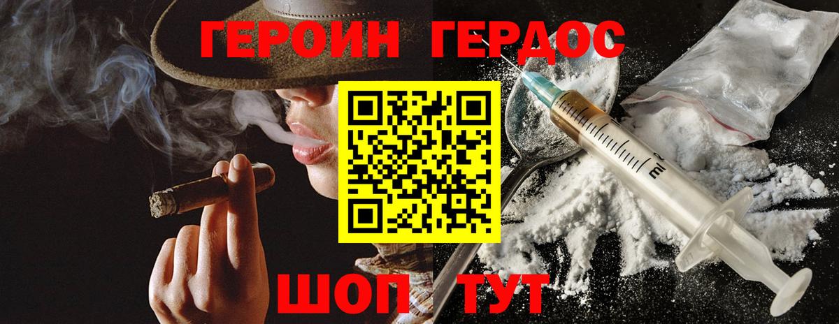 Героин афганец  Героин  Рыбинск  Вход с VPN 