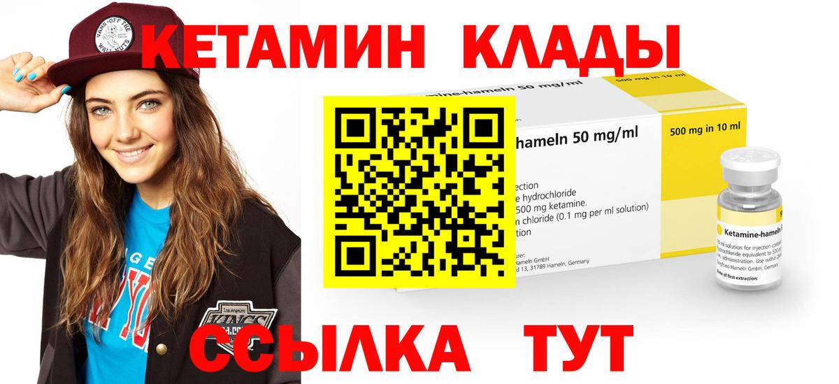 КЕТАМИН VHQ  КЕТАМИН ketamine  Рыбинск  Вход с VPN 