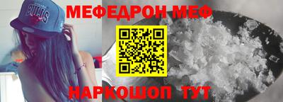 меф Нягань