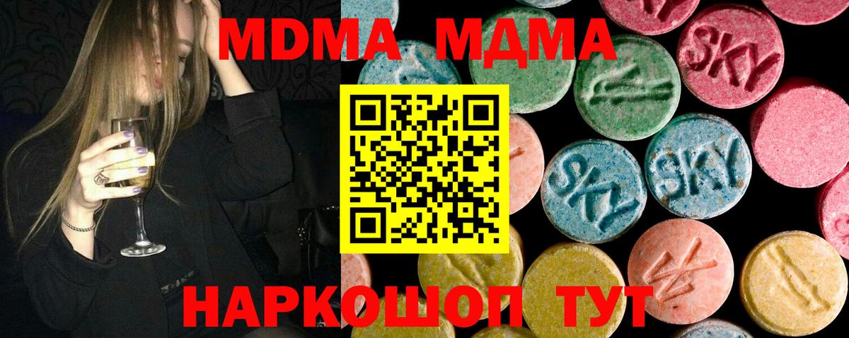 MDMA молли Рыбинск