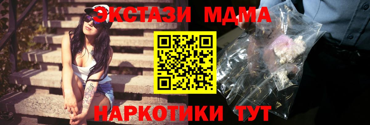 МДМА молли  MDMA  МДМА молли  Рыбинск  Вход с VPN 