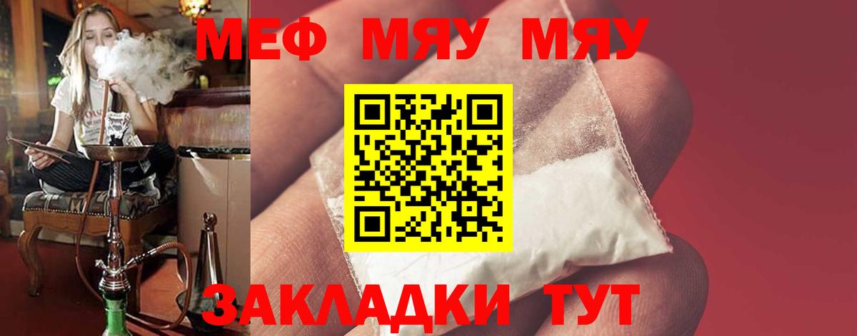 МЕФ  Рыбинск