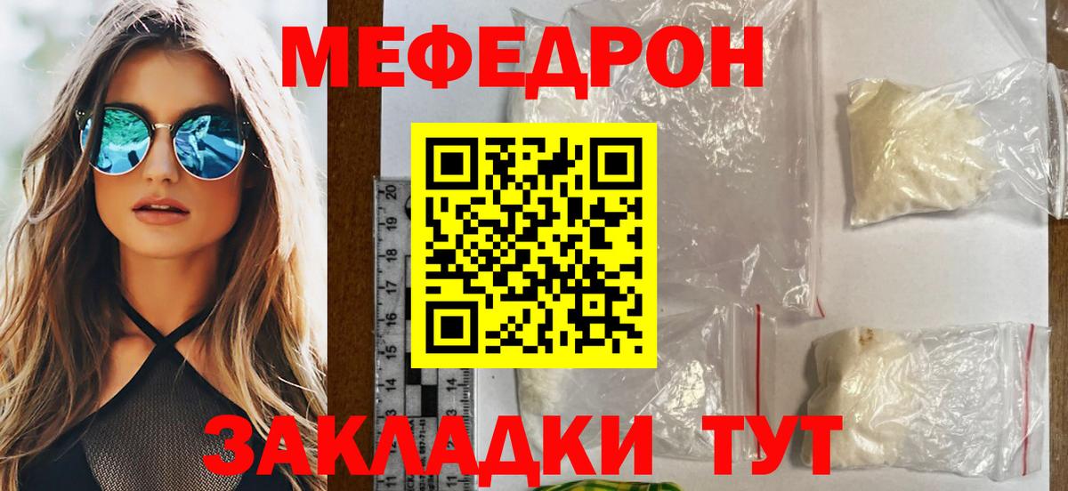 МЕФ mephedrone  Меф mephedrone  Вход с VPN  МЕФ  Рыбинск 
