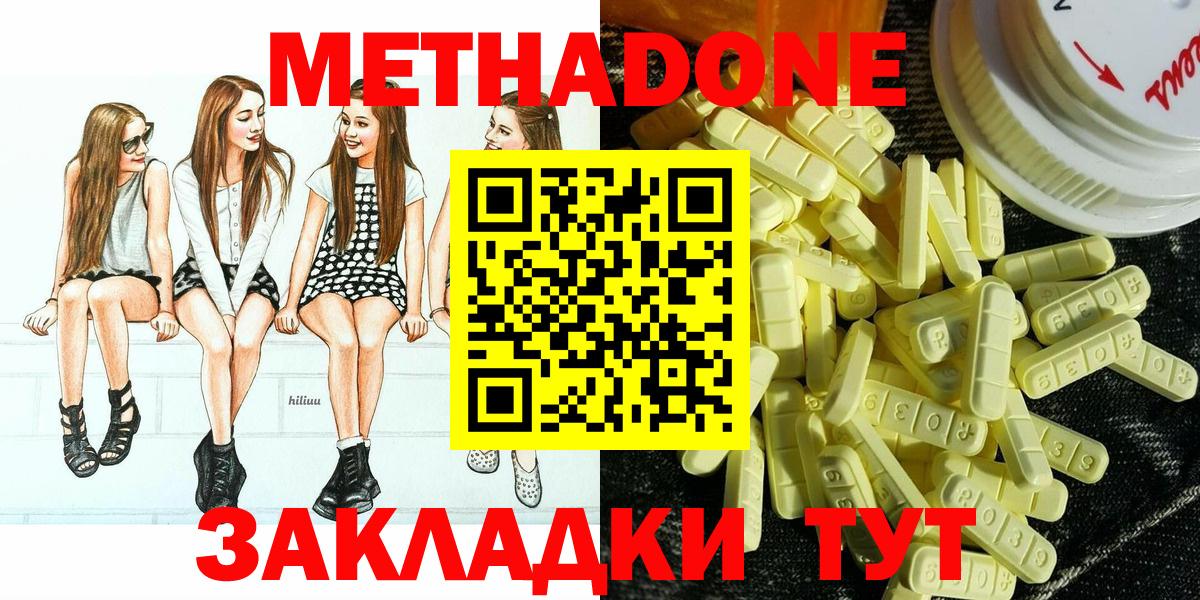 МЕТАДОН VHQ Рыбинск