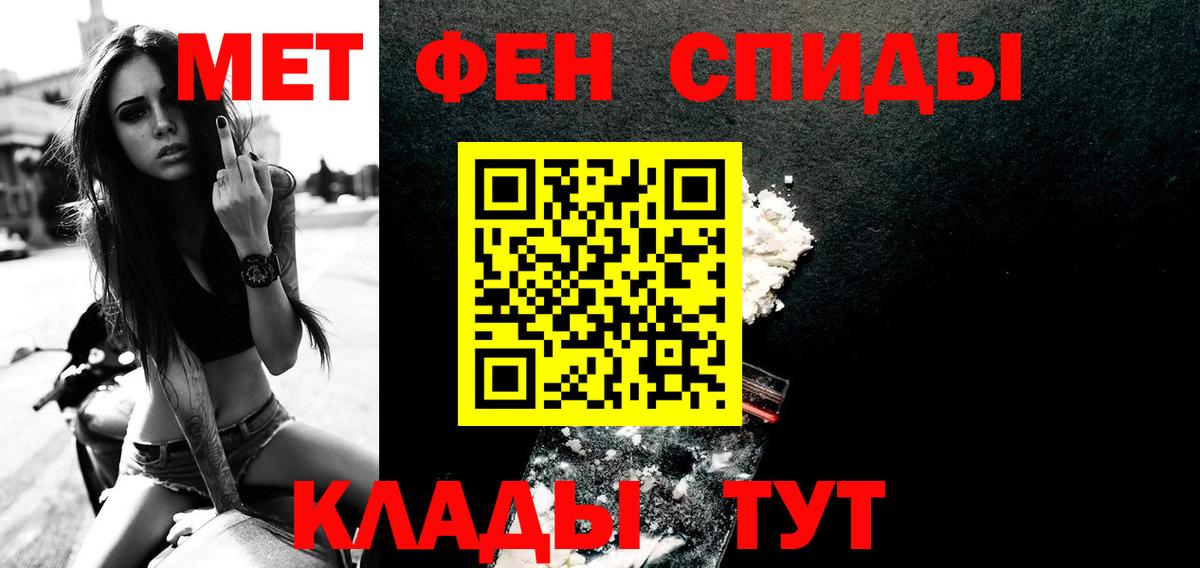 Метамфетамин  Первитин кристалл  Вход с VPN  Рыбинск 