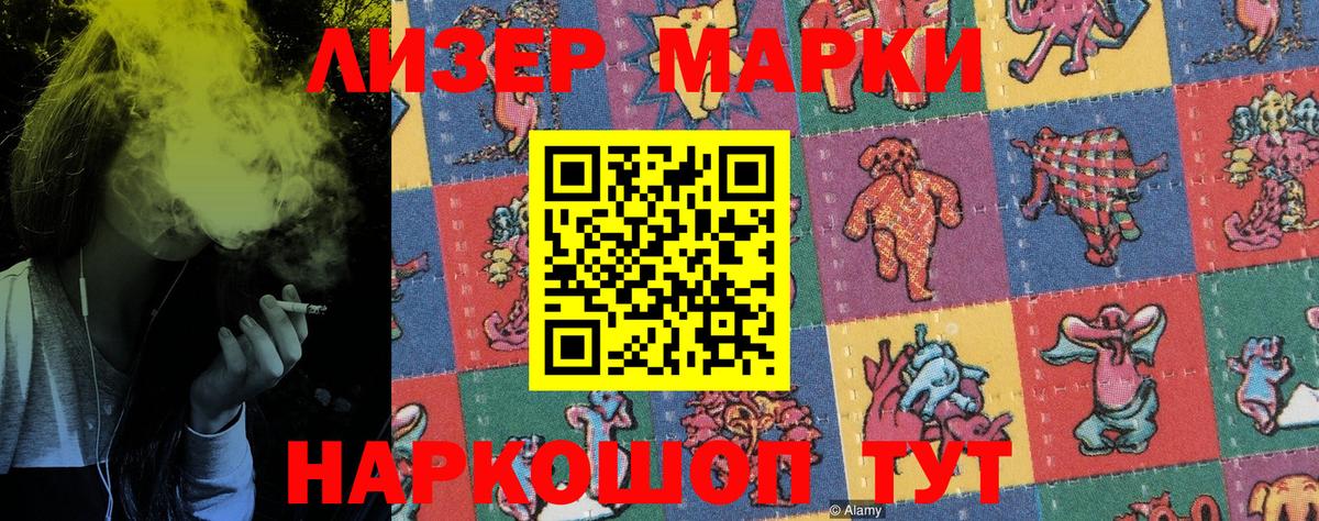 Марки N-bome  Вход с VPN  Рыбинск  Марки N-bome 1,8мг 