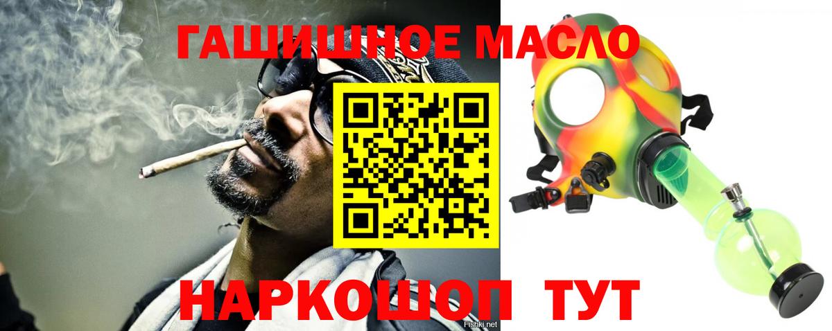 ТГК THC oil Рыбинск