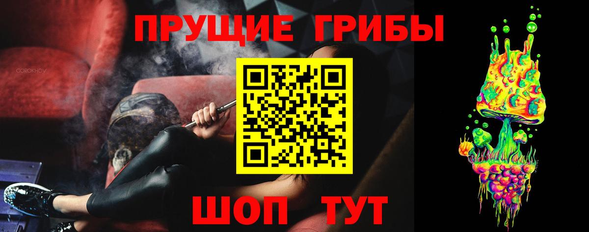 купить наркоту  Псилоцибиновые грибы прущие грибы  Вход с VPN  Рыбинск  Галлюциногенные грибы мухоморы 