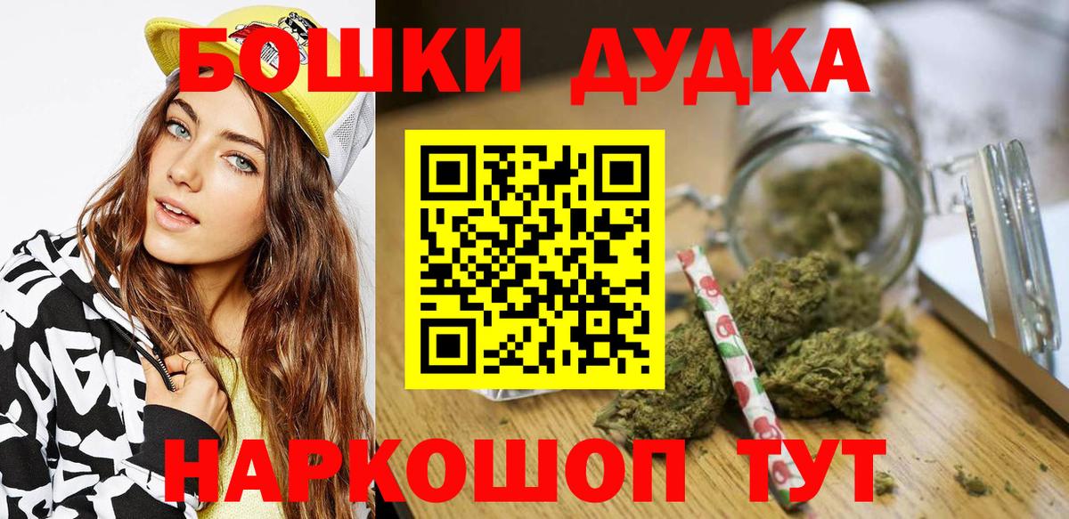 Бошки Шишки White Widow  Вход с VPN  Рыбинск  Конопля AK-47  Бошки марихуана конопля  Конопля VHQ 